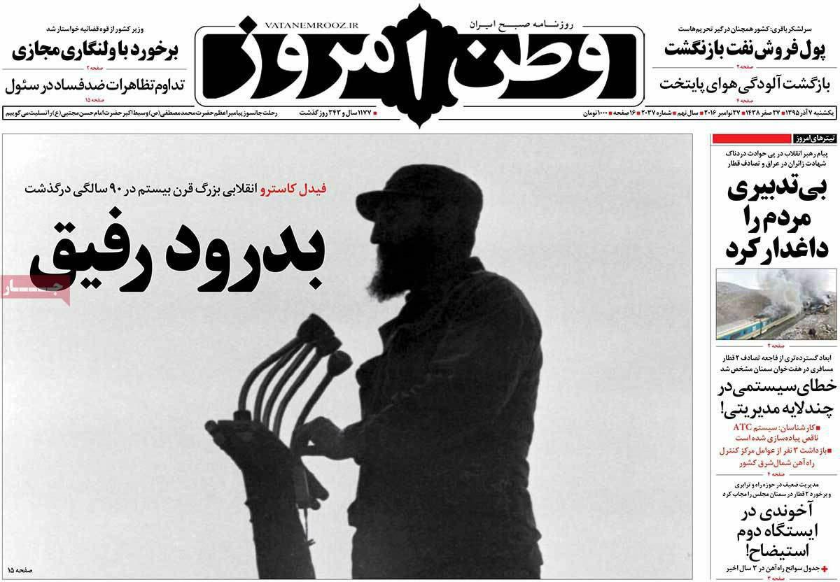 (تصاویر) واکنش روزنامه های ایران به مرگ فیدل کاسترو