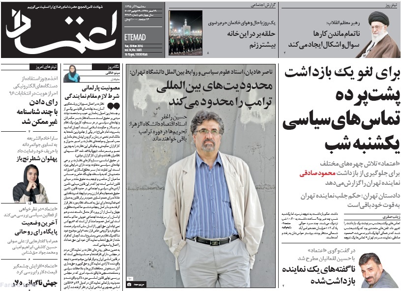 تناقضات و تفاهم روزنامه ها از بازداشت صادقی