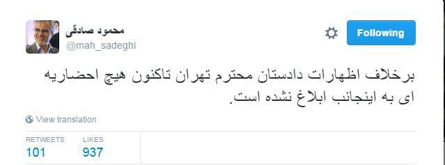 علی مطهری مسئول پیگیری احضار نماینده تهران از سوی دادستانی شد علی مطهری مسئول پیگیری احضار نماینده تهران از سوی دادستانی شد