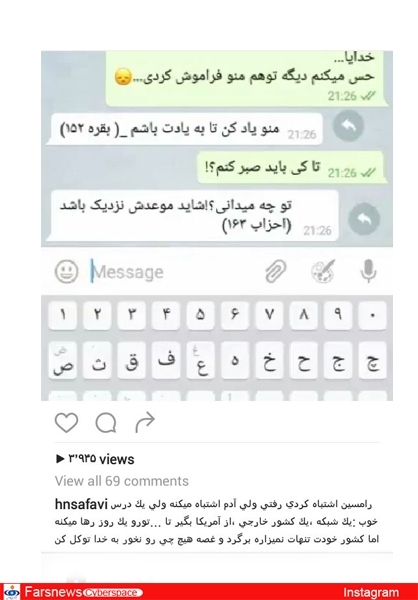 توصیه حسام نواب صفوی به بازیگر شبکه GEM توصیه حسام نواب صفوی به بازیگر شبکه GEM