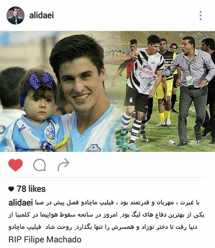 واکنش علی دایی به خبر سقوط هواپیما و درگذشت شاگردش واکنش علی دایی به خبر سقوط هواپیما و درگذشت شاگردش