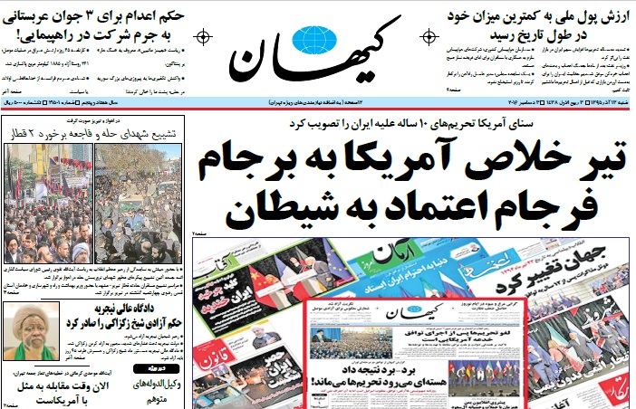 از نگاهی ملی تا بغض جناحی در روزنامه های امروز