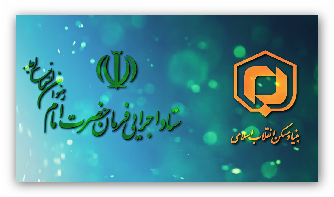 امضای قرارداد ساخت 14000 واحد مسکن محرومین در مناطق کمتر توسعهیافتهی سراسر کشور امضای قرارداد ساخت 14000 واحد مسکن محرومین در مناطق کمتر توسعهیافتهی سراسر کشور