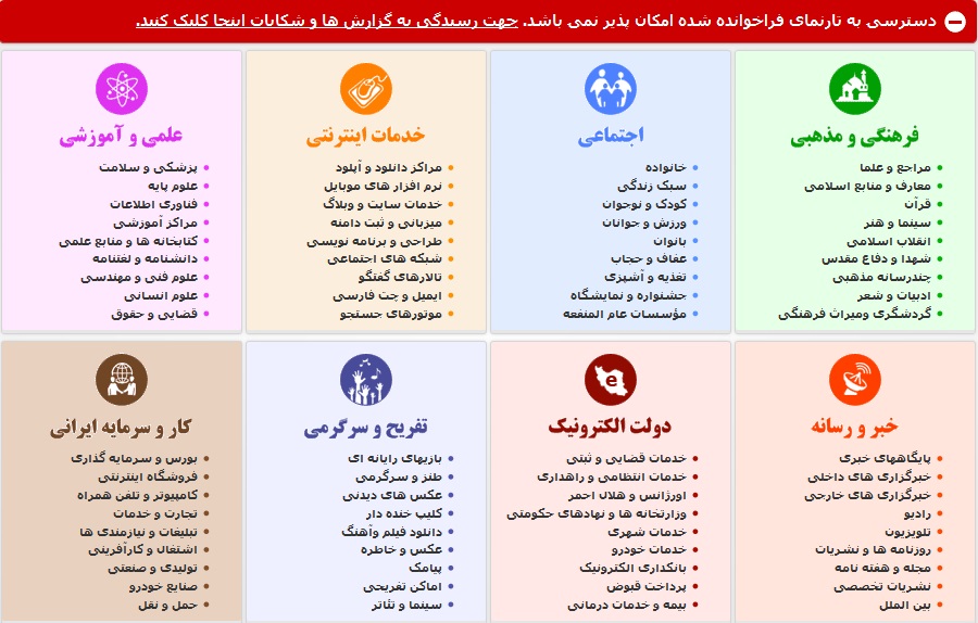 خودکفایی یا رانت در فضای مجازی خودکفایی یا رانت در فضای مجازی