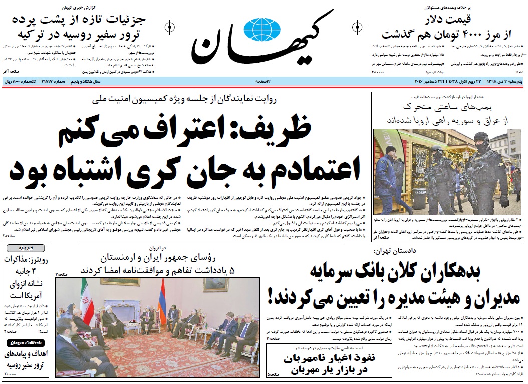 شرط بندی اصولگرایان روی اسب بازنده شرط بندی اصولگرایان روی اسب بازنده