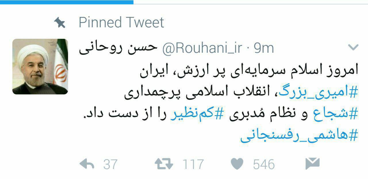 آیت الله هاشمی رفسنجانی درگذشت آیت الله هاشمی رفسنجانی درگذشت
