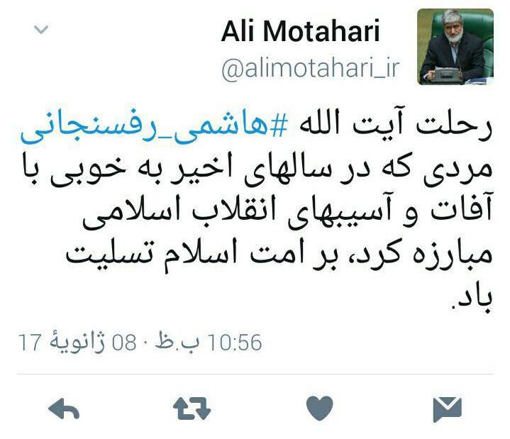 آیت الله هاشمی رفسنجانی درگذشت آیت الله هاشمی رفسنجانی درگذشت