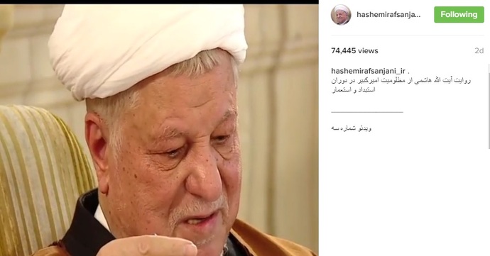 آخرین پست اینستاگرامی هاشمی آخرین پست اینستاگرامی هاشمی