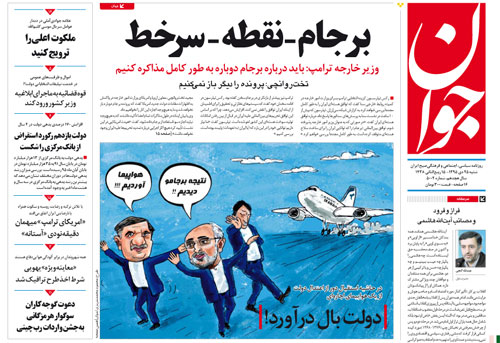 بازگشت 