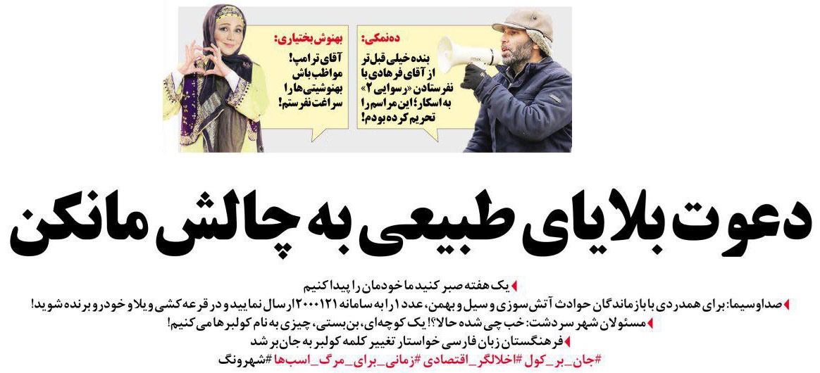 (طنز) متلک جدید به صداوسیما! (طنز) متلک جدید به صداوسیما!