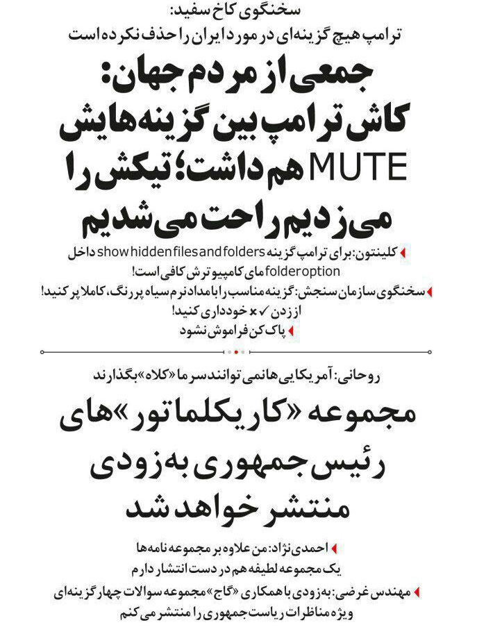 (طنز) احمدینژاد لطیفههایش را منتشر میکند! (طنز) احمدینژاد لطیفههایش را منتشر میکند!