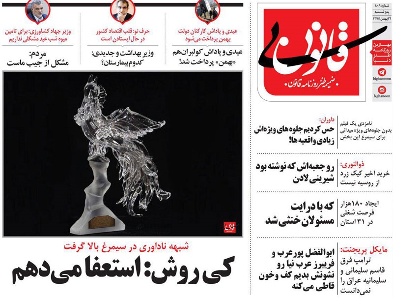 (طنز) داوری جشنواره صدای کیروش را هم درآورد! (طنز) داوری جشنواره صدای کیروش را هم درآورد!