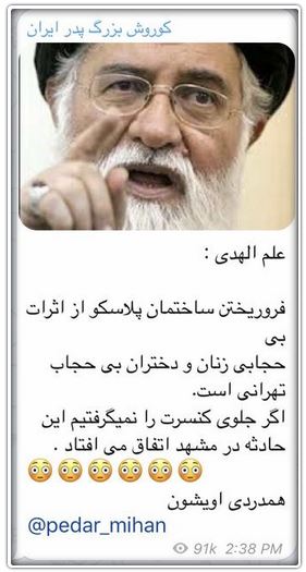 تکذبیه سایت علم الهدی درباه پلاسکو تکذبیه سایت علم الهدی درباه پلاسکو