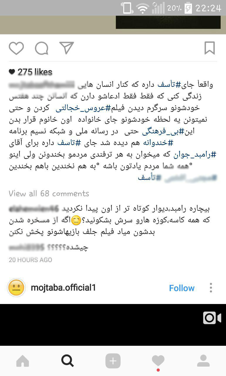 جنجالِ عروس خجالتی جنجالِ عروس خجالتی