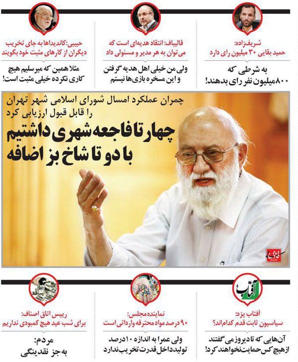 (طنز) بقایی 30 میلیون رای دارد! (طنز) بقایی 30 میلیون رای دارد!