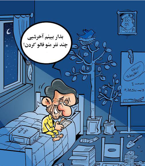 (کاریکاتور) این هم احمدی نژاد قبل از خواب! (کاریکاتور) این هم احمدی نژاد قبل از خواب!