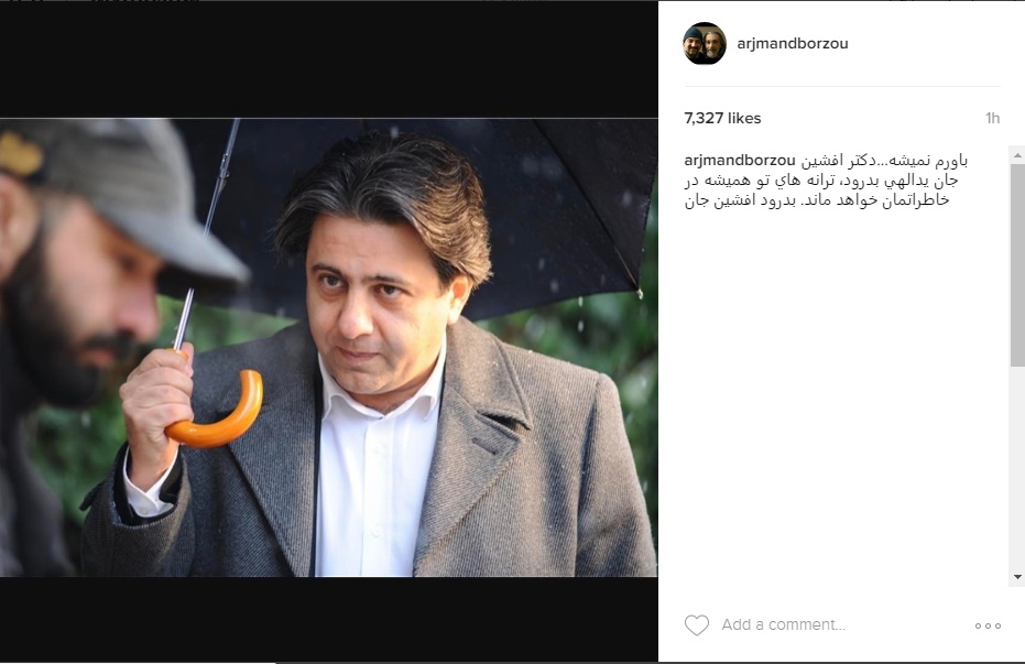 واکنش هنرمندان به درگذشت ناگهانی افشین یداللهی واکنش هنرمندان به درگذشت ناگهانی افشین یداللهی