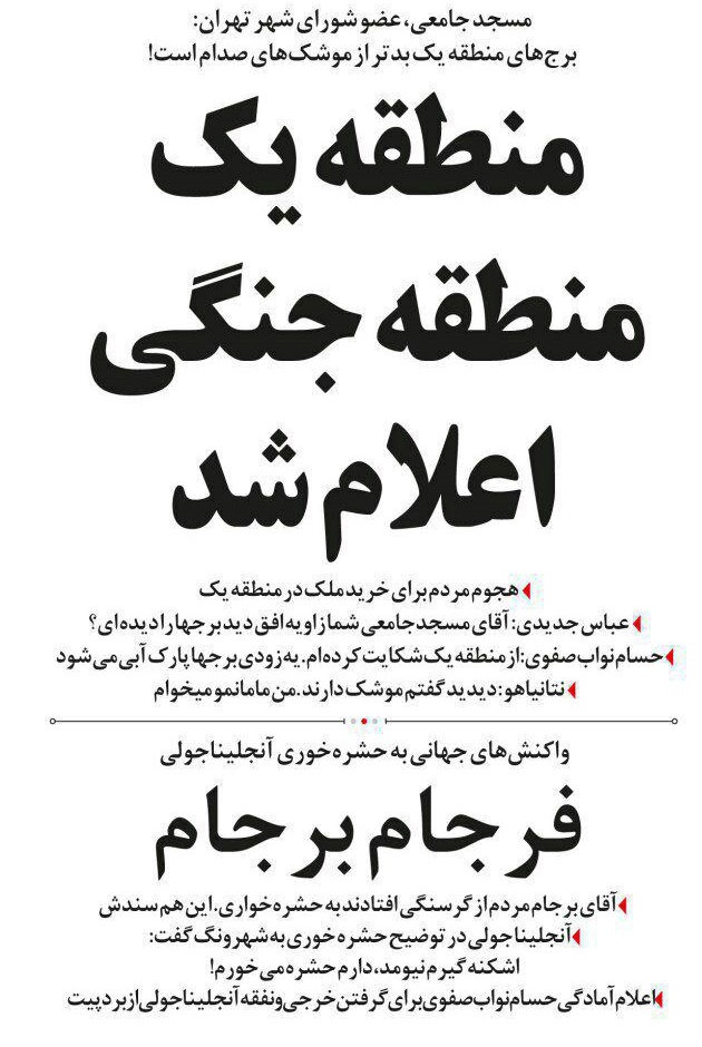(طنز) رابطه آنجلینا جولی با اشکنه و برجام! (طنز) رابطه آنجلینا جولی با اشکنه و برجام!