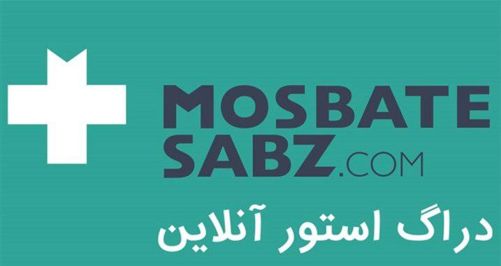 رونمایی از سایت داروخانه آنلاین مثبت سبز رونمایی از سایت داروخانه آنلاین مثبت سبز