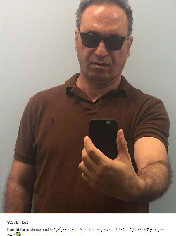 (عکس) کنایه سنگین حمید فرخ نژاد به برنامه هفت (عکس) کنایه سنگین حمید فرخ نژاد به برنامه هفت