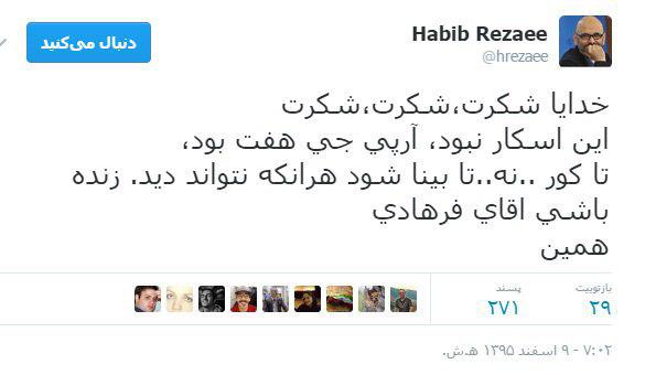 واکنش ها به دومین اسکار فرهادی