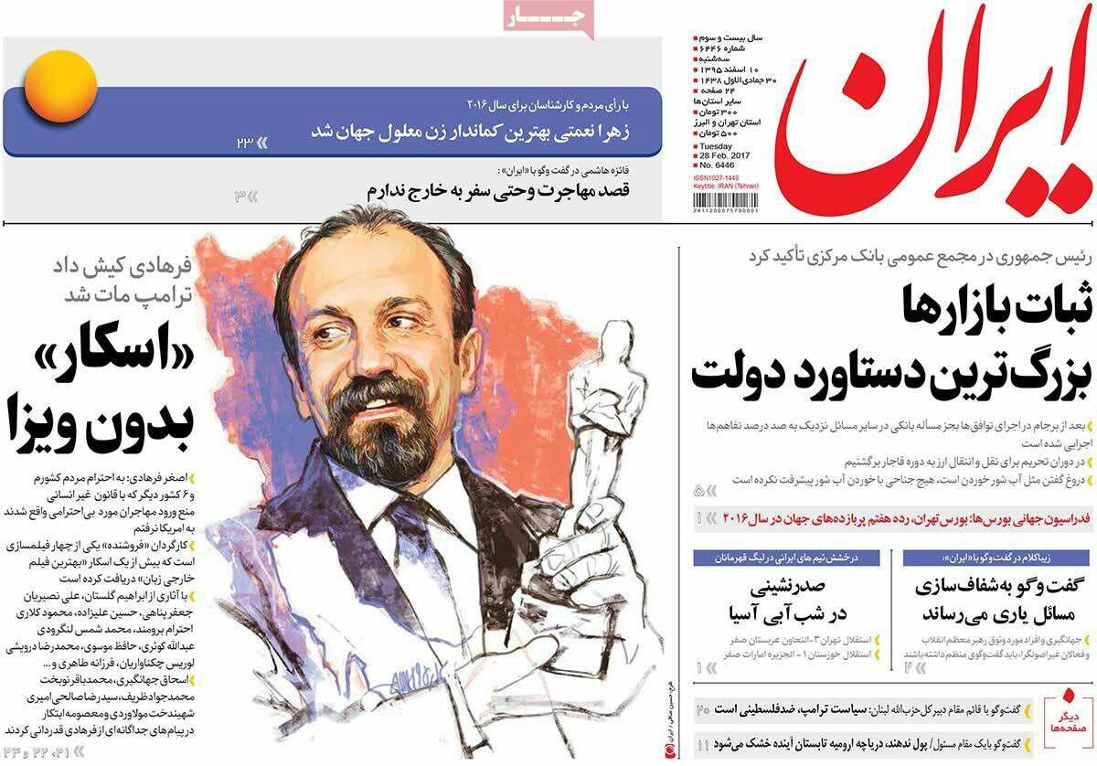 (تصاویر) تیترهای روزنامه برای اسکار فرهادی (تصاویر) تیترهای روزنامه برای اسکار فرهادی
