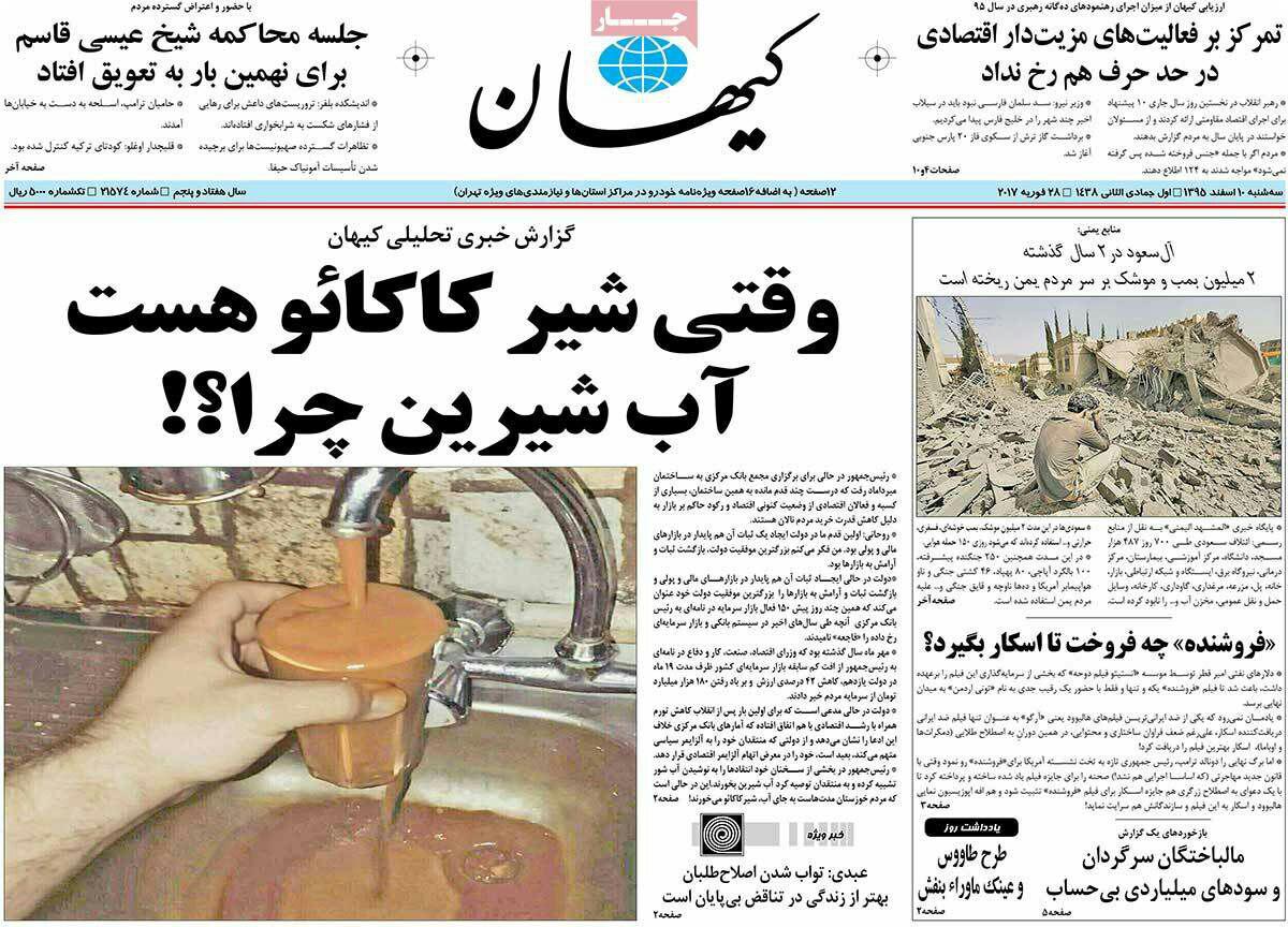 (تصاویر) تیترهای روزنامه برای اسکار فرهادی (تصاویر) تیترهای روزنامه برای اسکار فرهادی