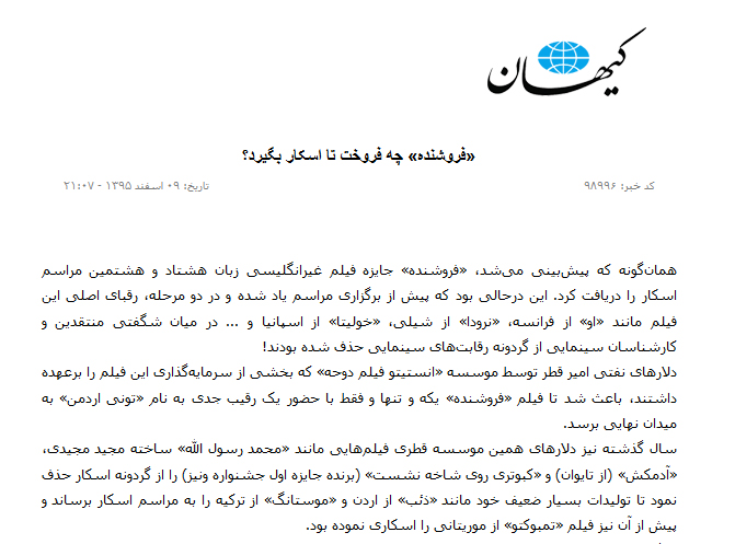 گاف کیهان در مچگیری اسکار گاف کیهان در مچگیری اسکار