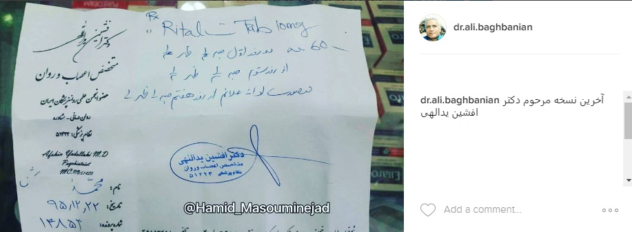آخرین نسخهای که افشین یداللهی پیچید آخرین نسخهای که افشین یداللهی پیچید
