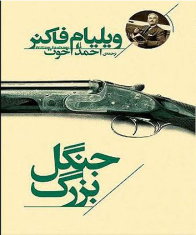بهترین رمان ها و داستان های سال 95 بهترین رمان ها و داستان های سال 95