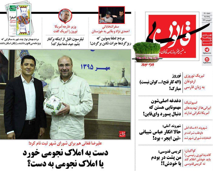 طنز/ نظر کارشناسی فغانی درباره املاک نجومی! طنز/ نظر کارشناسی فغانی درباره املاک نجومی!