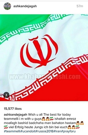 حمایت اینستاگرامی دژاگه از ملیپوشان حمایت اینستاگرامی دژاگه از ملیپوشان