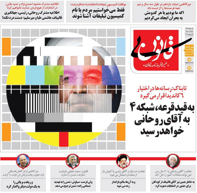 (طنز) واکنش نامزدها به بیانیه احمدینژاد (طنز) واکنش نامزدها به بیانیه احمدینژاد