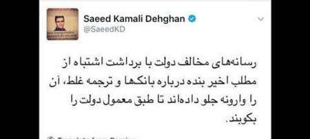 خبرنگار گاردین: مطلبم را وارونه جلوه دادند