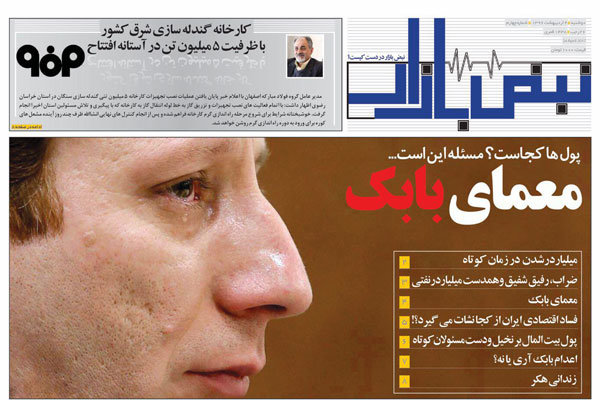 «نبض بازار» با معمای زنجانی منتشر شد «نبض بازار» با معمای زنجانی منتشر شد