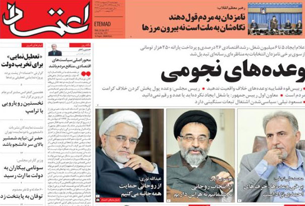 این وعدهها شدنی است؟! این وعدهها شدنی است؟!