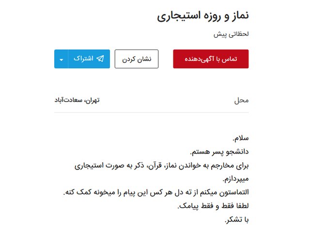 جزئیاتی درباره نماز و روزههای استیجاری جزئیاتی درباره نماز و روزههای استیجاری