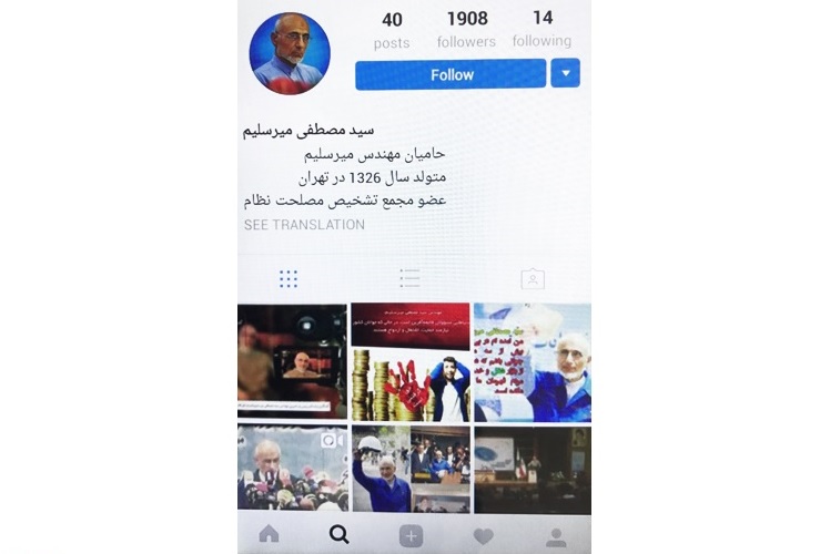 فعالیت نامزدهای ریاست‌جمهوری در اینستاگرام
