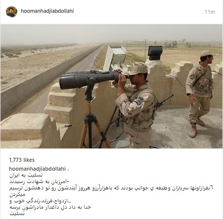 واکنش بازیگر «پایتخت» به شهادت مرزبانان ایرانی