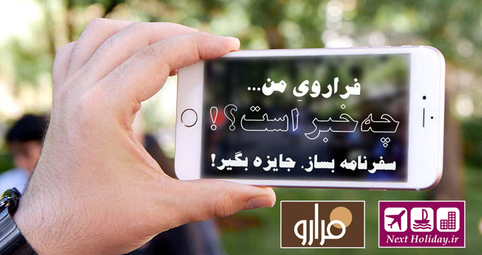 تنها تا پایان فروردین ماه فرصت دارید!
