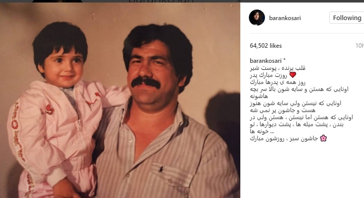 تصویر قدیمی از باران کوثری و پدرش تصویر قدیمی از باران کوثری و پدرش