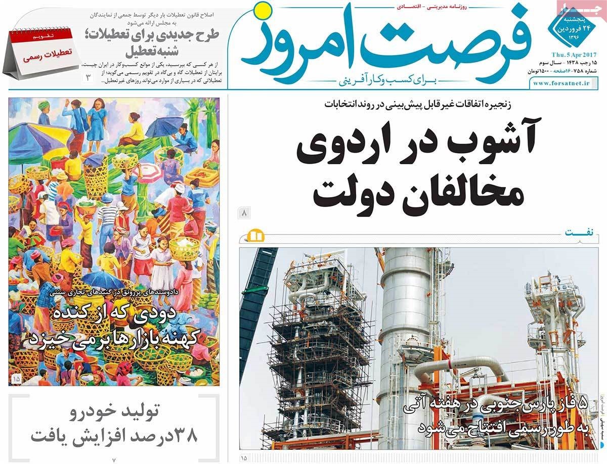 (تصاویر) صفحه اول روزنامه های امروز (تصاویر) صفحه اول روزنامه های امروز