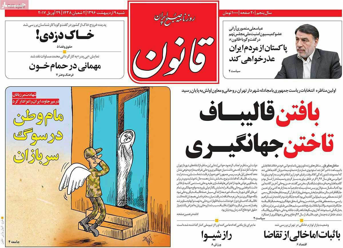 واکنش مطبوعات به اولین مناظره واکنش مطبوعات به اولین مناظره