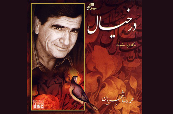 هشت سال انرژی مردم ایران را از شجریان دریغ کردند