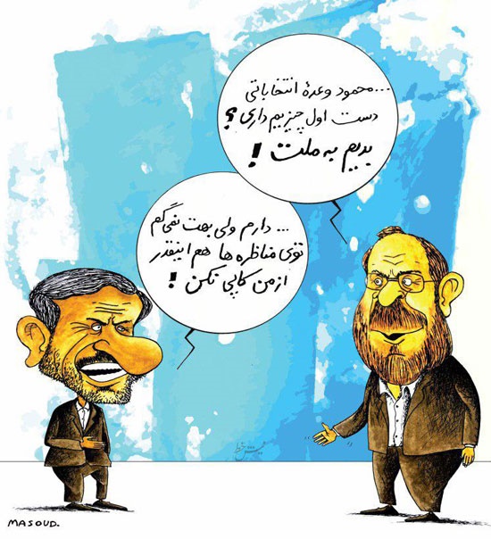 جدال شعارها در ماراتن انتخابات ریاستجمهوری جدال شعارها در ماراتن انتخابات ریاستجمهوری