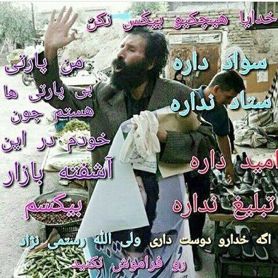 (عکس) پرنده فروشی که پدیده انتخابات شوراها شد (عکس) پرنده فروشی که پدیده انتخابات شوراها شد