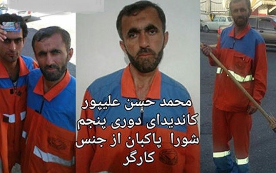 رفتگری که برای شورای شهر رشت انتخاب شد رفتگری که برای شورای شهر رشت انتخاب شد