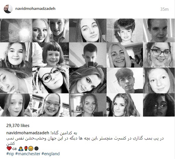(عکس) واکنش نوید محمدزاده به حادثه منچستر (عکس) واکنش نوید محمدزاده به حادثه منچستر
