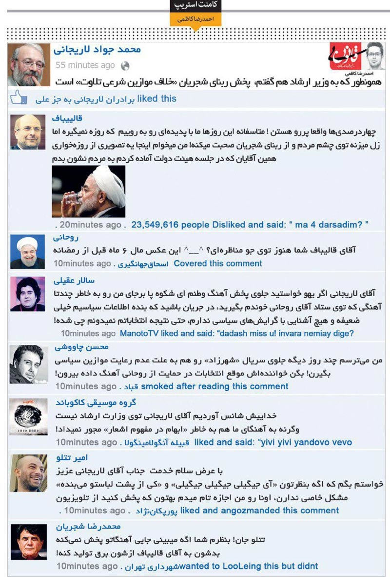 کامنت تتلو، قالیباف درباره نظر لاریجانی! کامنت تتلو، قالیباف درباره نظر لاریجانی!