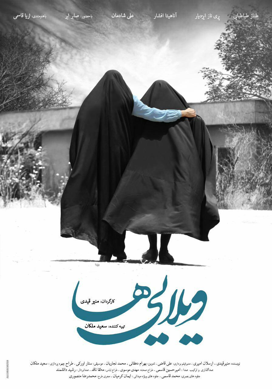 رشد کُند فروش فیلم‌های روی پرده؛ از انتخابات تا ماه رمضان